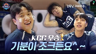 우승을 하면요 기분이 조크든요   2023 KBL CUP ENG SUB [upl. by Pompei]