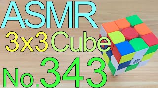 3x3 No343 Solve Cube  scramble  ASMR [upl. by Refinneg457]