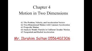 Physics 103 Chapter 4 Motion in Two Dimensions7 10 [upl. by Noivaz174]