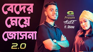 Beder Meye Josna 20  বেদের মেয়ে জোসনা ২০  Alvee  Shima  Bangla Dj Song 2023 [upl. by Ayirp]