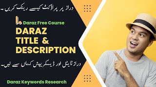 How To Write Daraz Title amp Description  Daraz Title amp Description Research  Keywords Research [upl. by Kristel38]