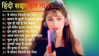 90’S Old Hindi Songs🥰 90s Love Song😍 Udit Narayan Alka Yagnik Kumar Sanu songs Hindi Jukebox songs [upl. by Hashum]