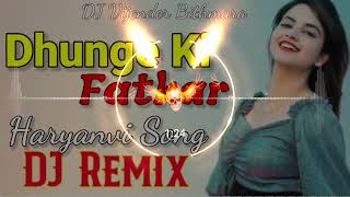 Dhunge Ki Fatkar Dj Remix Song  Mohit Sharma New Song  New HR Dj Song 2024  Dj vijender bithmara [upl. by Hadias]