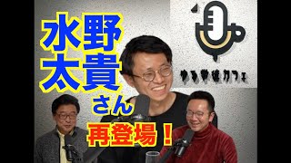 水野太貴さん（ゆる言語学ラジオ）再登場！ゆる学徒カフェにお邪魔してます！【いのほた言語学チャンネル＜言語学バル＞（旧井上逸兵・堀田隆一英語学言語学チャンネル）第210回】 [upl. by Cumine]