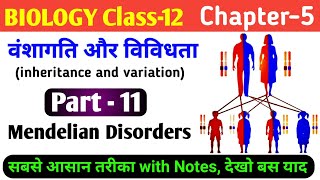 Biology class 12 chapter 5 inheritance and variation  mendelian disorders  genetic disorders 12th [upl. by Enyrehtak]