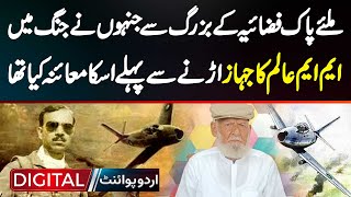 Meet Pakistan Air Force Senior Officer Who Inspected MM Alam Plane Before flying It In The War [upl. by Nevart337]