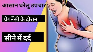 Chest Pain Shortness of Breath During Pregnancy  Womens Information [upl. by Drusus]