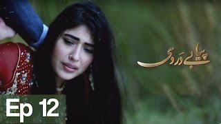 Piya Be Dardi  Episode 12  A Plus C3T1 [upl. by Hetty]