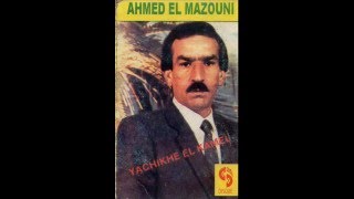 AHMED EL MAZOUNI  MA BAKI MITHAKE [upl. by Reifinnej]