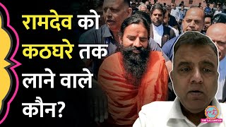 Ramdev की एलोपैथी पर कही ये बात उन्हें Supreme Court तक खींच लाई IMA [upl. by Ainehta]