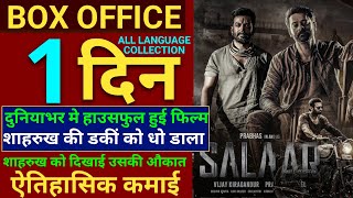 Salaar Box Office collection Salaar 1st Day Collection Prabhas Prashant Neel Salaar Worldwide [upl. by Atnuhs]