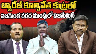 Jada Sravan INTERVIEW  బ్యారేజ్ కూల్చివేత కుట్ర లో నిజమెంత వరద ముంపులో నిజమేమిటి  jstoday [upl. by Ogires662]