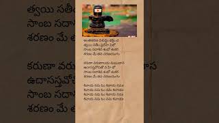 Eesha girisha song lyrics  suvarnamala stuti lordshiva devotionalsongs telugulyrics trending [upl. by Adnuahs]