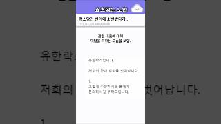 락스담긴 변기에 소변봤다가 [upl. by Attenad]