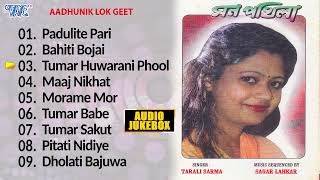 Tarali Sharma Gaan  Mon Pokhila All Songs Jukebox  Assamese Hit Songs  Assamese Adhunik Geet [upl. by Blanding]