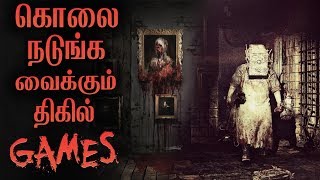 Top 5 Horror Games  Tamil  5  திகில் ஆட்டங்கள்  Top 5 Horror Game Franchises [upl. by Server]