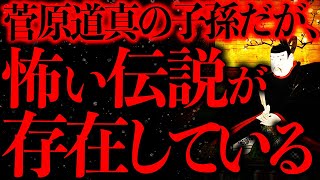 【不気味な体験まとめ10】うちの家系にまつわる恐ろしい伝説について話させてほしい【2ch怖いスレ】【ゆっくり解説】 [upl. by Imotih945]