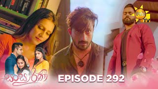 Sansarini  සංසාරිණී  Episode 292  20240425  Hiru TV [upl. by Eanal331]