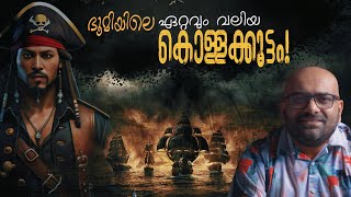 Black Bart  Pirate history in Malayalam  Julius Manuel  Hisstories  Bartholomew Roberts [upl. by Olbap]