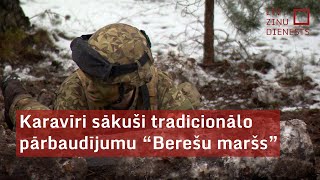 Karavīri sākuši tradicionālo pārbaudījumu “Berešu maršs” [upl. by Anaytat883]