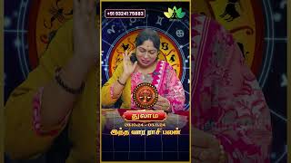 துலாம் ராசி  இந்த வார ராசிபலன்  உங்கள் ராசிக்கு Tarot Card Prediction amp ஏஞ்சல் எண் 777 தரும் பலன் [upl. by Rube]