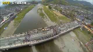 Uchiko Ikazaki Kite flying View from the sky ドローン [upl. by Ilrahs]