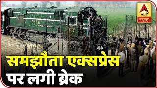 Indian Railways Cancels Samjhauta Express After Pakistans Suspension  ABP News [upl. by Nomaid169]