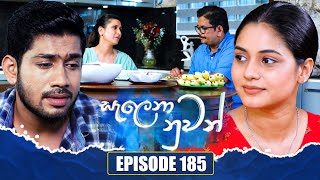 Salena Nuwan සැලෙනා නුවන්  Episode 185  01st September 2024 [upl. by Otis]