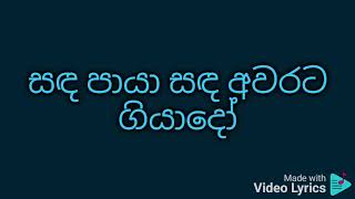 Pile padura karaoke පිලේ පැදුර හේනට අරගෙන එනවා [upl. by Casilde619]