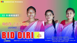 BID DIRI DIWAS 12 FEBRUARY  BHUMIJ CULTURAL VIDEO 2024  SINGER NAGESHWARI AND SHANTI [upl. by Eleonore]