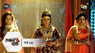 Kajol Rekha  কাজল রেখা  Ep 05  Riaz  Imtu Ratish  Nairoz Sifat  Bangla New Natok 2023DeeptoTV [upl. by Zurek539]