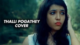 Thalli Pogathey Cover Version By Rama Priya Yegasivanathan [upl. by Courtnay]