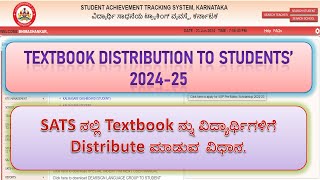 TEXTBOOK DISTRIBUTION TO STUDENTS 2024 25 BHIMASHANKARBIRAL [upl. by Eolcin]