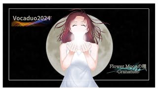 Granatum  Flower Moonの種【VocaDuo2024】 [upl. by Nilam]