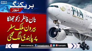 Pakistan decides to impose travel ban on nonfilers  Breaking News  SAMAA TV [upl. by Ayarahs585]