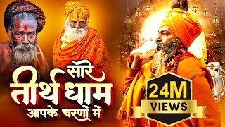 2023 Latest Guruji Bhajan  Hey Gurudev Pranam  हे गुरुदेव प्रणाम आपके चरणों में Saksham Goel song [upl. by Onivla]