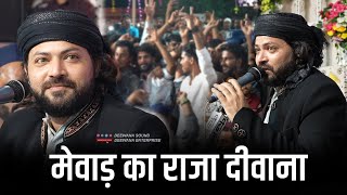 गुलाब शाह बाबा के उर्स में Public की भारी Demand पर Junaid Sultani ने पढ़ी Mewar Ka Raja Deewana [upl. by Nylodam502]