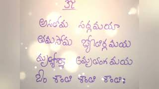 Asathoma Sadgamaya Telugu lyrics with Meaning  Santhi Manta  Panchajanya [upl. by Cherie]