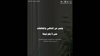 بيان أقسام الصبر باعتباره ومتعلقه راشد الحليبة [upl. by Ayaet]