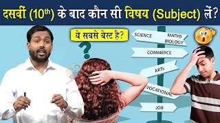 12th के बाद नौकरी कैसे मिलेगी  After 12th ekdum Job kaise Milegi  How to get Jobs after 12th [upl. by Cadmann]