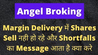 Margin Delivery में Shortfall आये तो क्या करे  Next Day Margin Stocks कैसे Sell करे [upl. by Attennod]