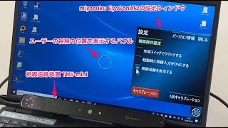 視線マウスアプリmiyasuku EyeConLT2 （Ver3100）の新機能【バブル表示】を視線追跡装置TM5miniで試す202012250540 [upl. by Boynton]