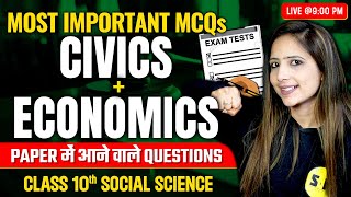 Most Important MCQs of Complete Civics amp Economics  Class 10th SST Boards Science and Fun [upl. by Aihsenal]