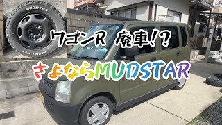 久しぶり登場の 義父からもらったワゴンR５月廃車につきカスタム部品を取り外した！ [upl. by Bevvy]