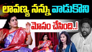 Karate Kalyani About On Lavanya  Rj Shekar Basha  Raj Tarun  Masthan Sai  Telugu Wallet [upl. by Lepper]