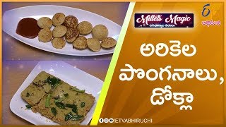 Arikela Ponganalu  Milets Magic  23rd July 2019  Full Episode  ETV Abhiruchi [upl. by Dryden]