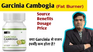 Garcinia Cambogia  Source Use Dose and Side Effects explained  Fat Burner [upl. by Greene]