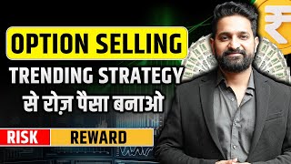 In The Money Option Selling Trading Strategy  Theta Gainers  English Subtitle [upl. by Sirah]