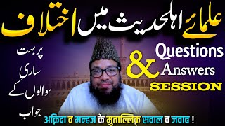 sawal o jawab❗manhaj e salaf❗ulama e ahle hadees❗murtaza bin baksh❗abu khadeejah❗mohammad rahmani [upl. by Anigroeg]