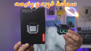 مراجعة سماعة Lenovo Thinkplus Livepods XT81  الاقوي فى الرخيص [upl. by Amesari]